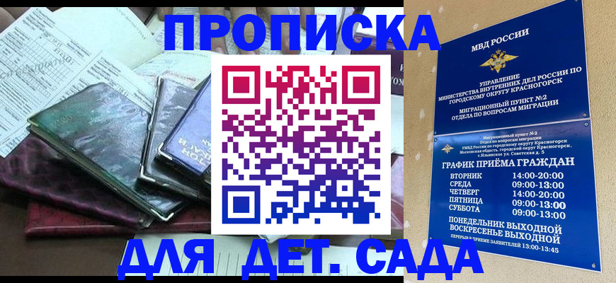 прописка иностранных граждан в Николаевске-на-Амуре