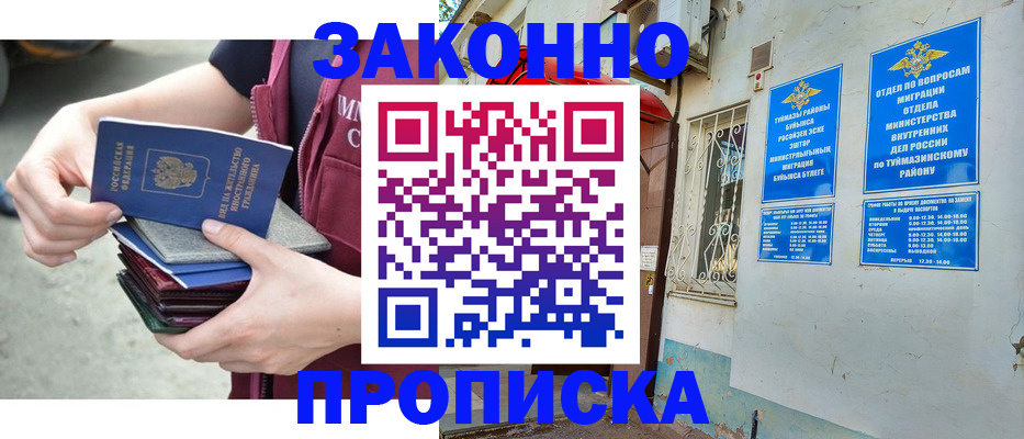 временная регистрация адрес в Николаевске-на-Амуре