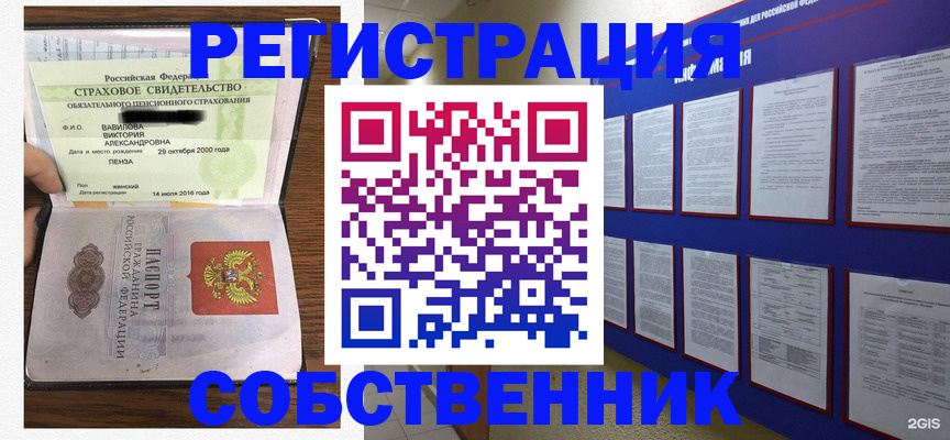 временная регистрация поиск в Николаевске-на-Амуре