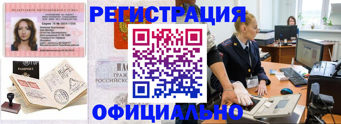 прописка для школы в Николаевске-на-Амуре