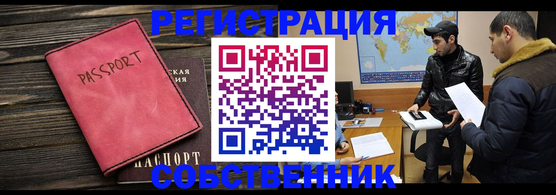 прописка иностранных граждан в Николаевске-на-Амуре