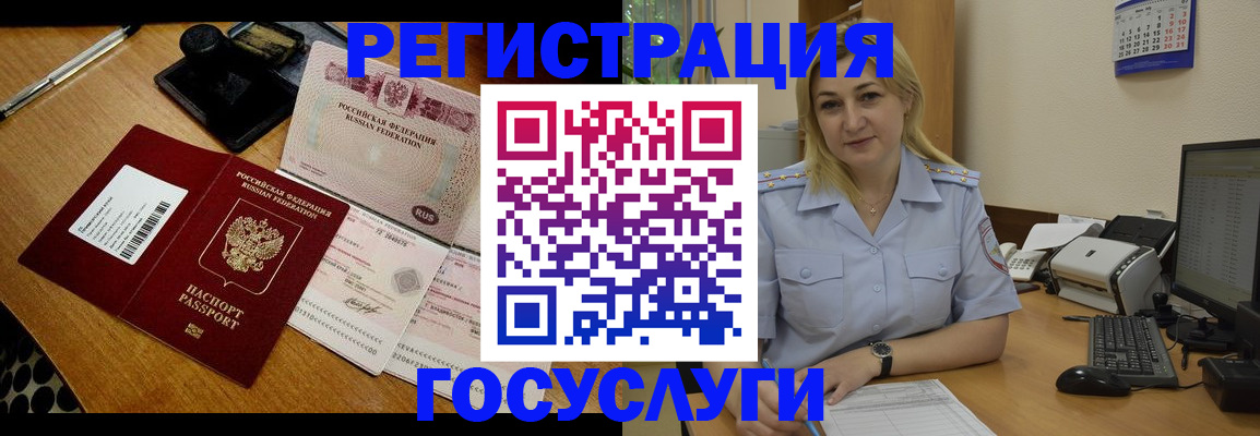 миграционный учет в Николаевске-на-Амуре