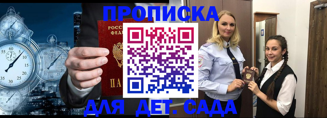 прописка штамп в Николаевске-на-Амуре