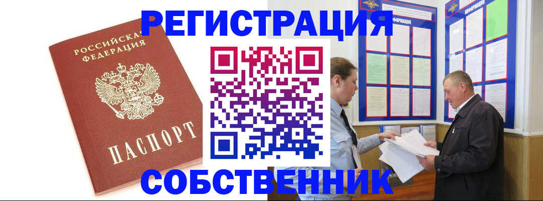 прописка для кредита в Николаевске-на-Амуре